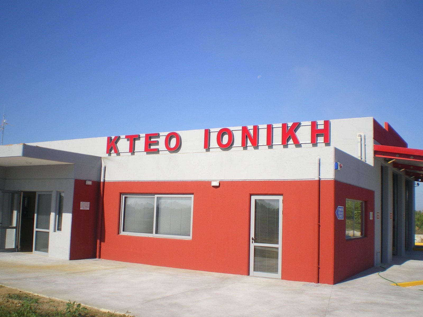 ΙΔΙΩΤΙΚΑ ΚΤΕΟ ΗΛΕΙΑΣ ΙΟΝΙΚΗ Α.Ε. Καβάσιλα