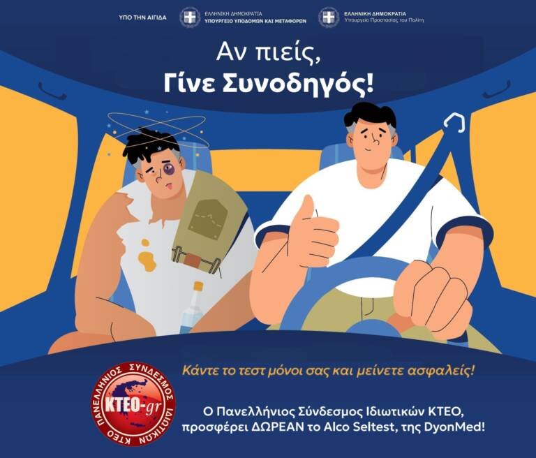 Έρευνα Ικανοποίησης