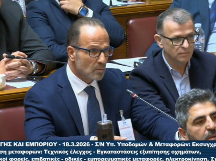 Διαρκής επιτροπή Βουλής 18_03_2026_ΠΣ ΙΚΤΕΟ